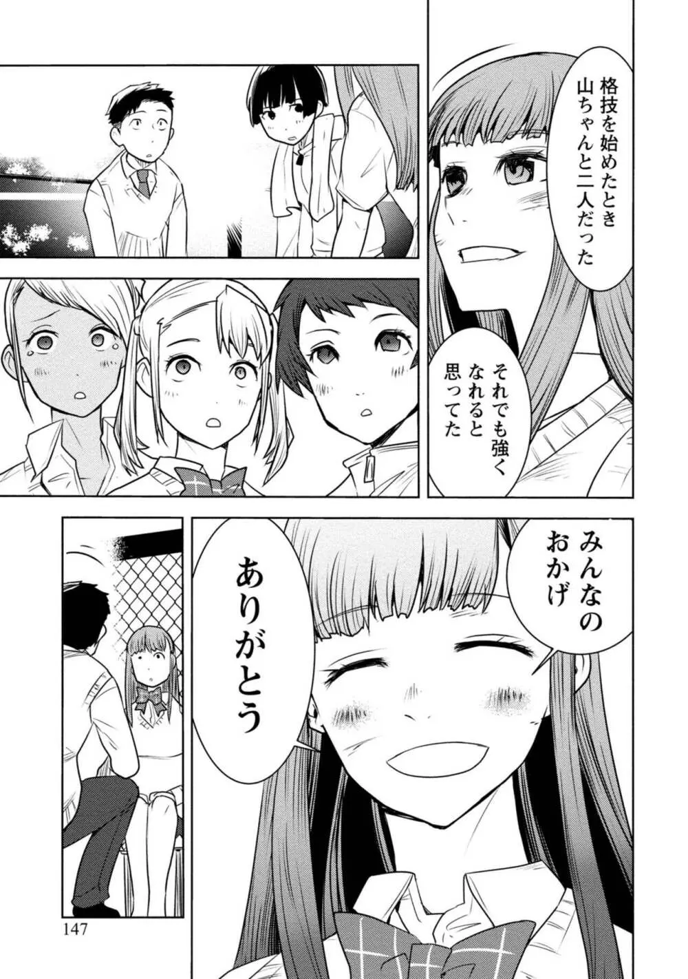 放課後少女ハウト 1+2+3+番外 Page.475