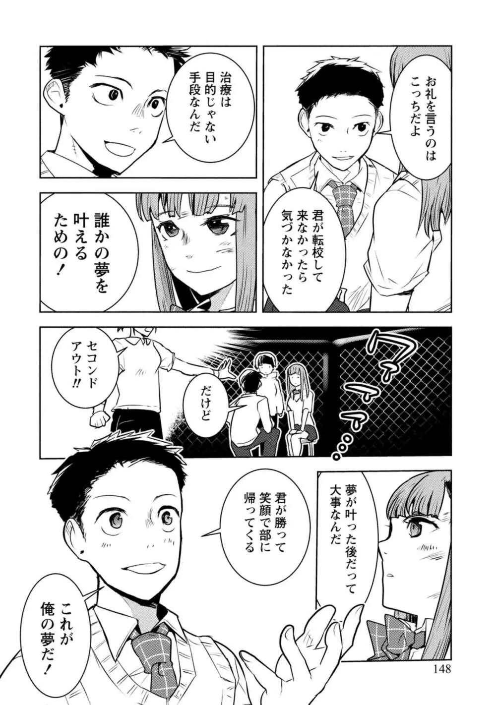 放課後少女ハウト 1+2+3+番外 Page.476