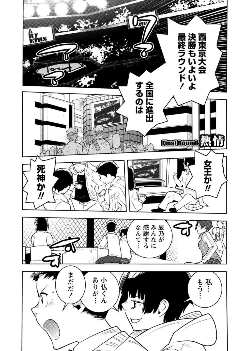 放課後少女ハウト 1+2+3+番外 Page.479