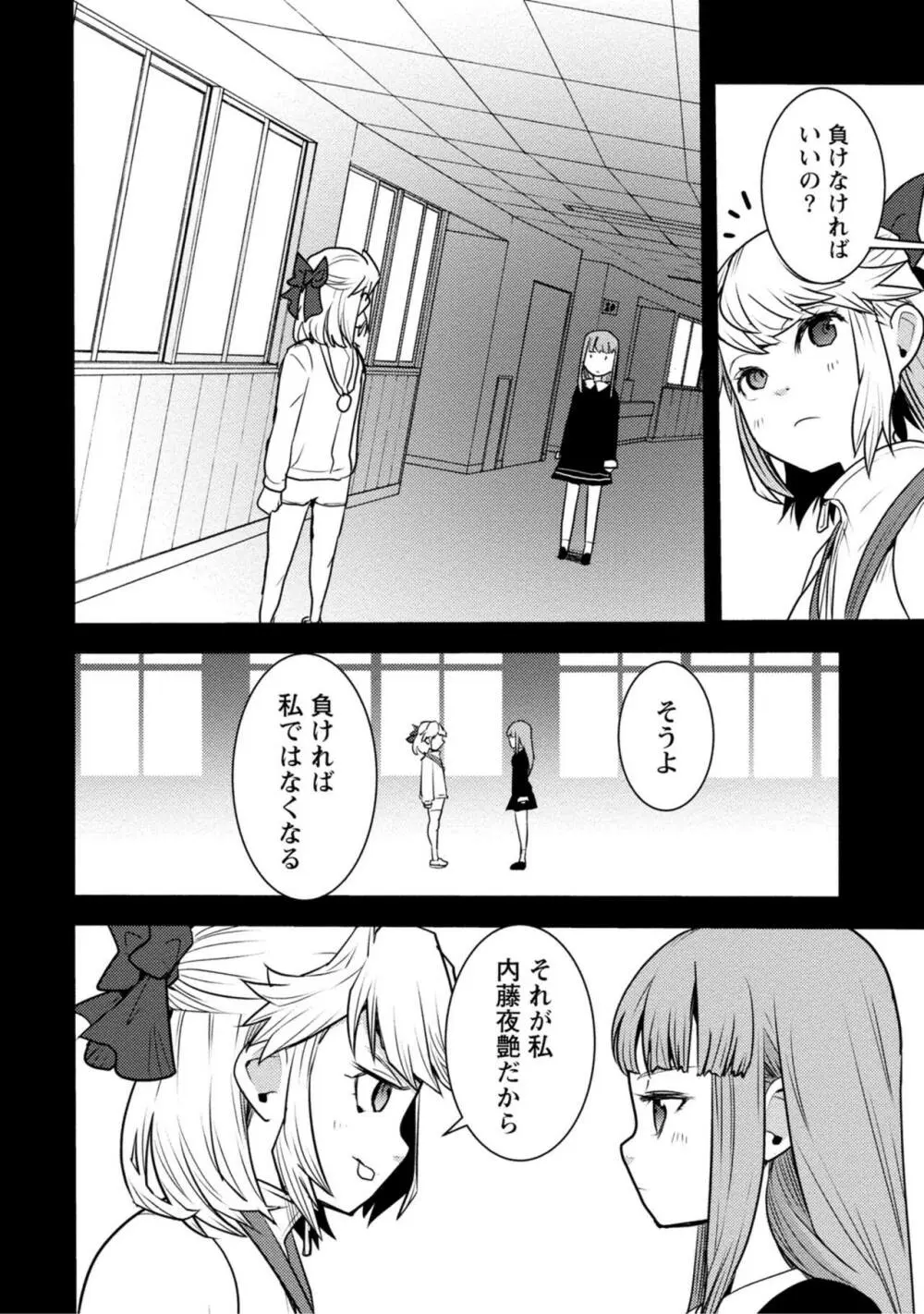 放課後少女ハウト 1+2+3+番外 Page.488