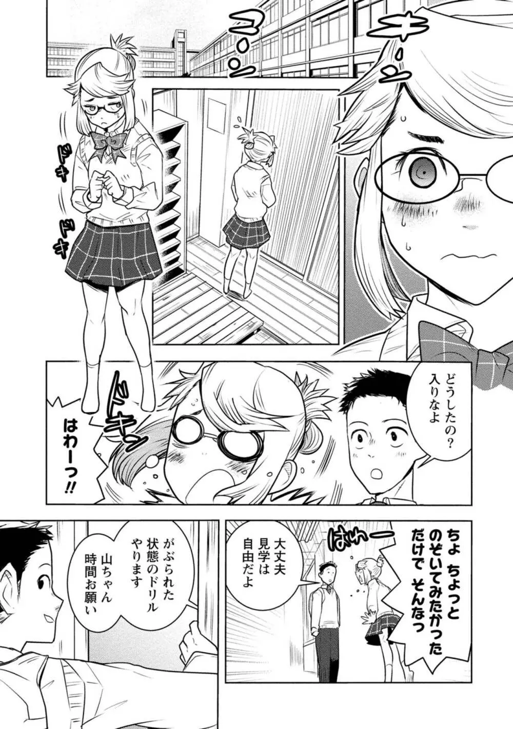 放課後少女ハウト 1+2+3+番外 Page.499