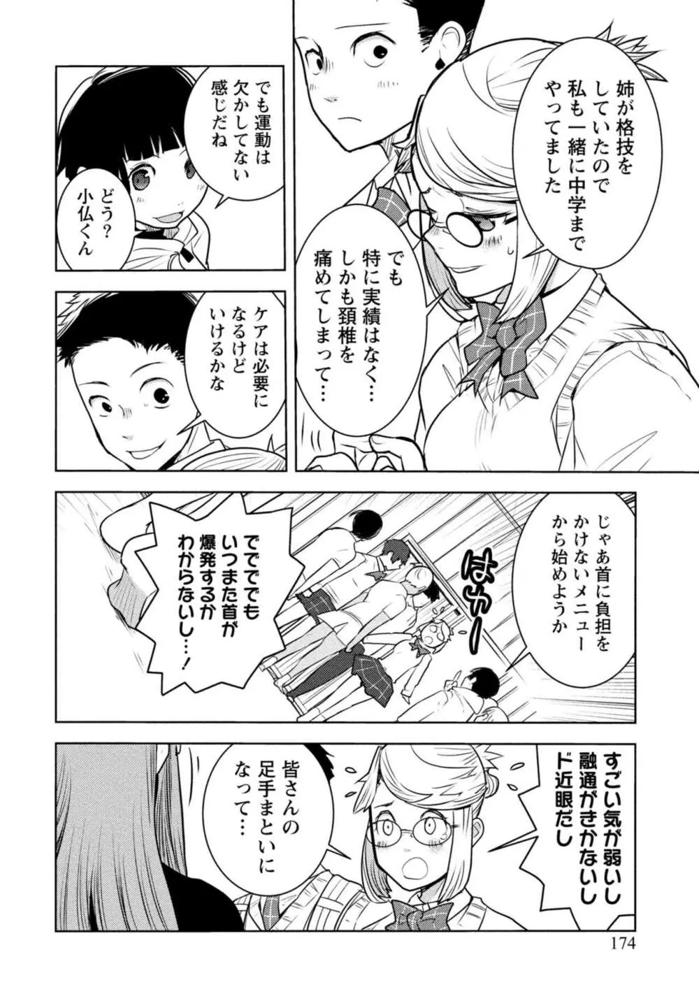 放課後少女ハウト 1+2+3+番外 Page.502