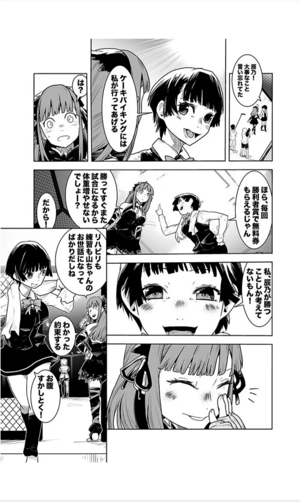 放課後少女ハウト 1+2+3+番外 Page.516