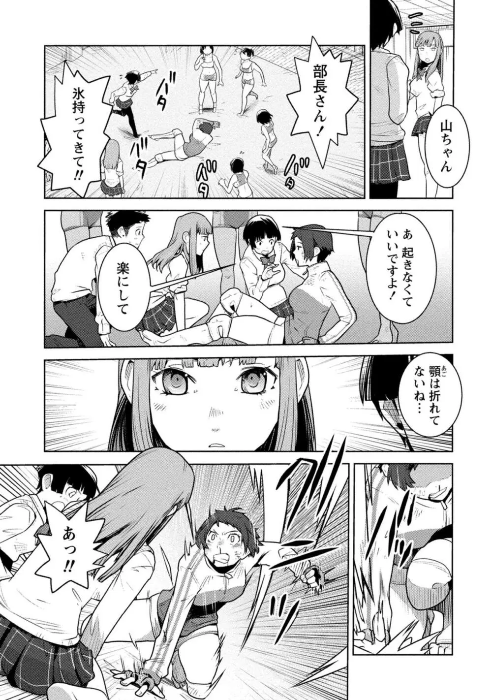 放課後少女ハウト 1+2+3+番外 Page.55