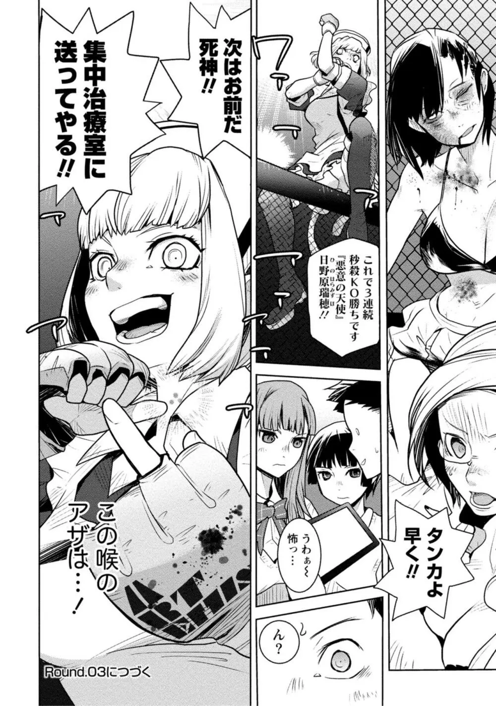 放課後少女ハウト 1+2+3+番外 Page.60