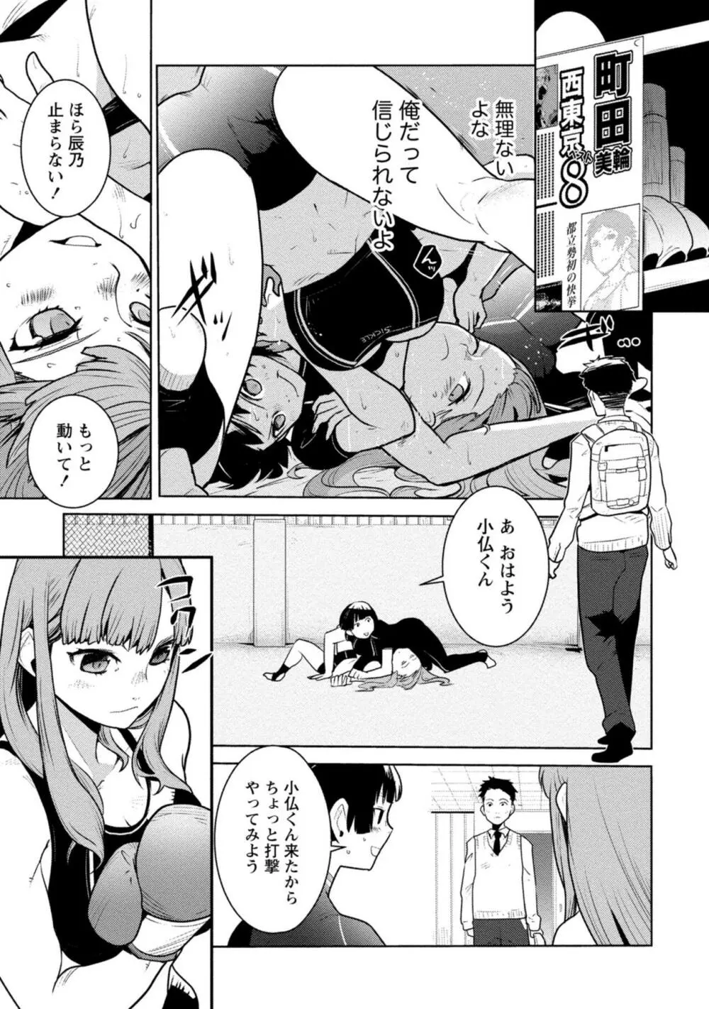 放課後少女ハウト 1+2+3+番外 Page.63