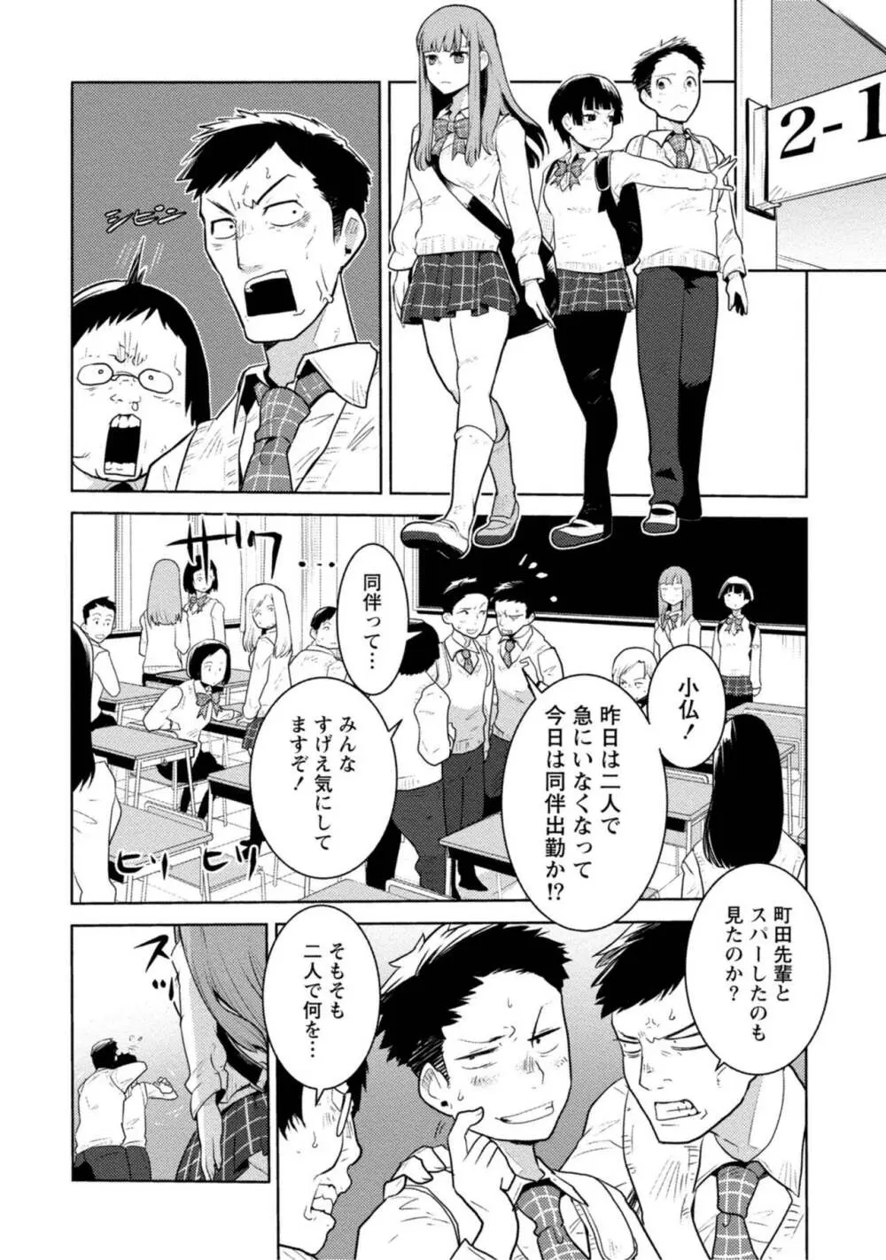 放課後少女ハウト 1+2+3+番外 Page.66