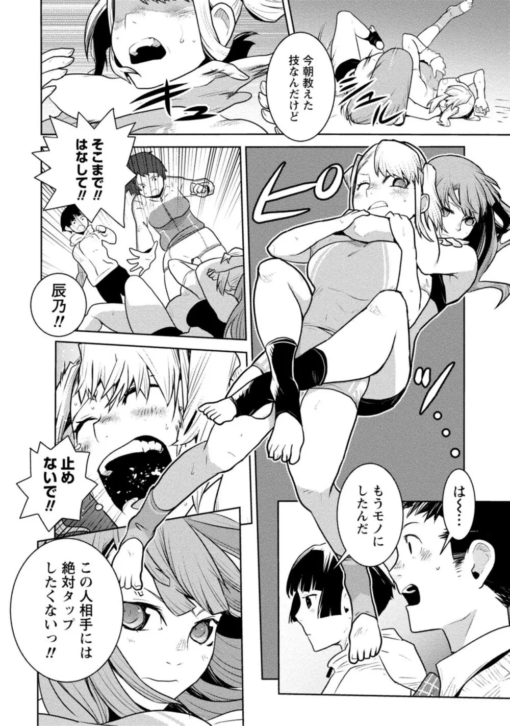 放課後少女ハウト 1+2+3+番外 Page.76