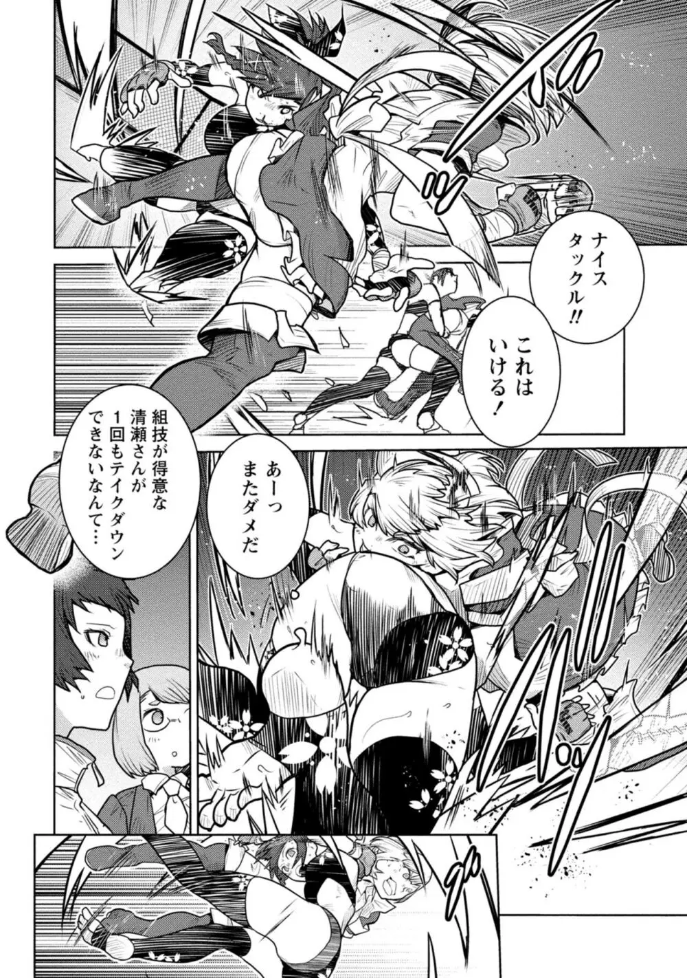 放課後少女ハウト 1+2+3+番外 Page.88