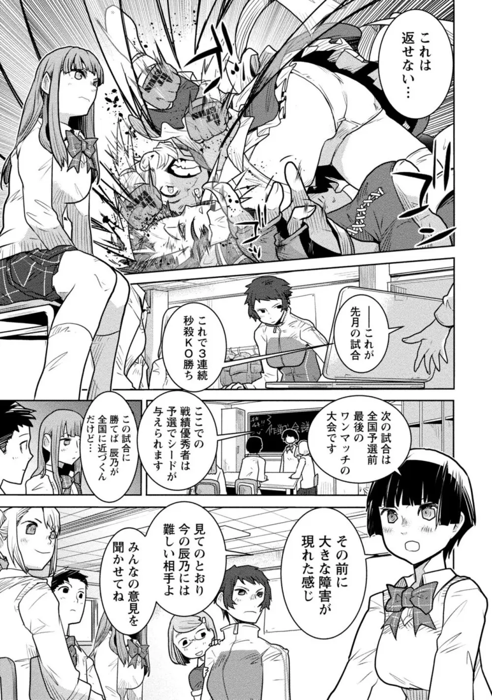 放課後少女ハウト 1+2+3+番外 Page.89