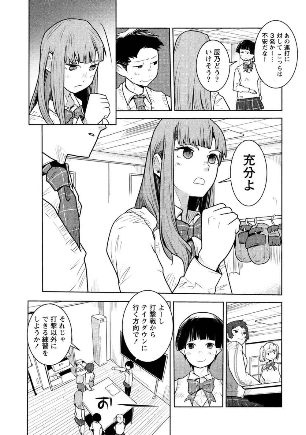 放課後少女ハウト 1+2+3+番外 Page.91