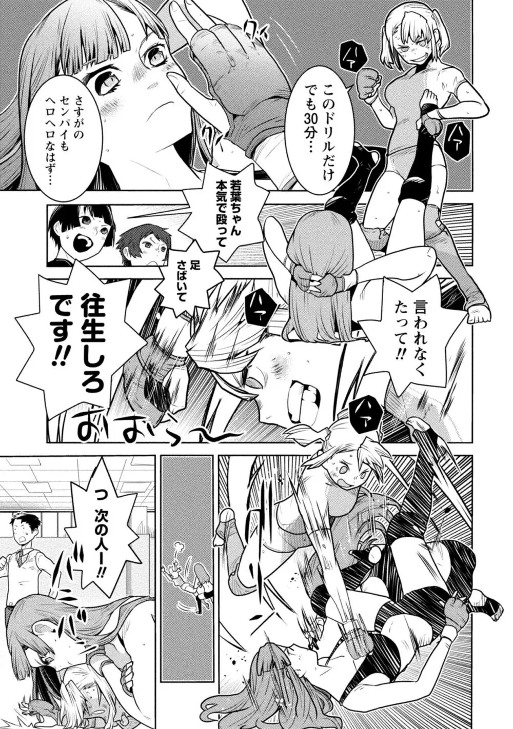 放課後少女ハウト 1+2+3+番外 Page.93