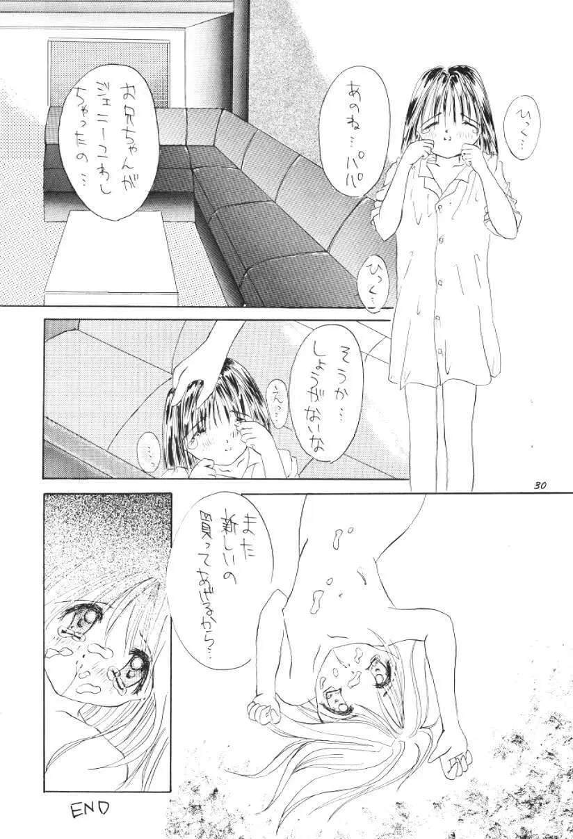 物 Page.29