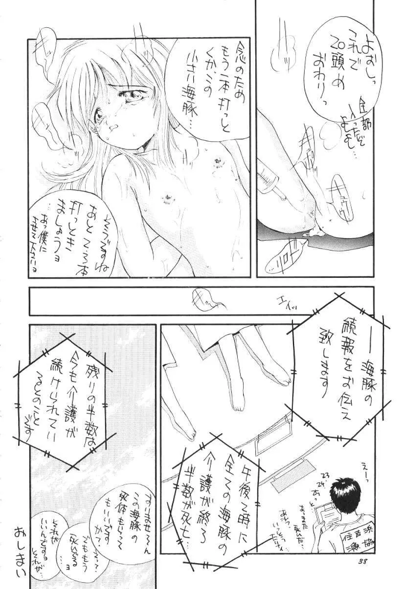 物 Page.37