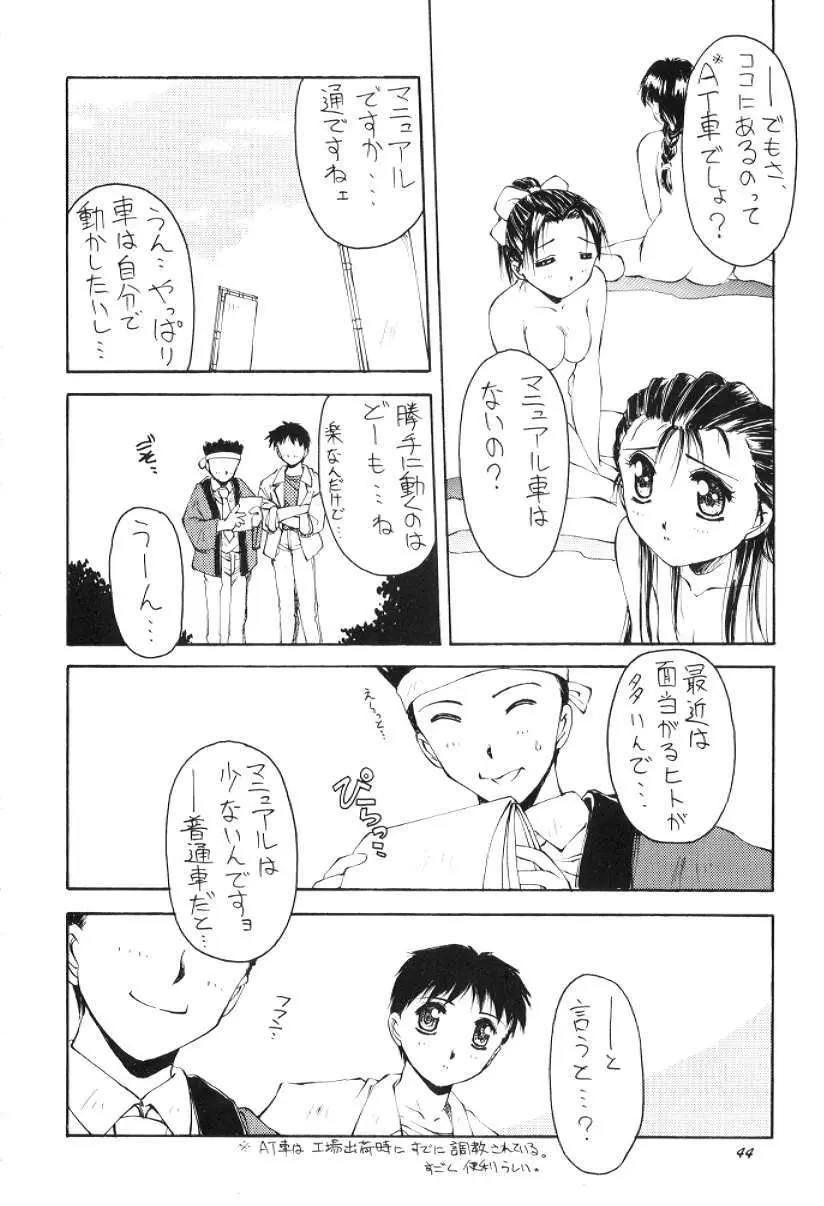 物 Page.43