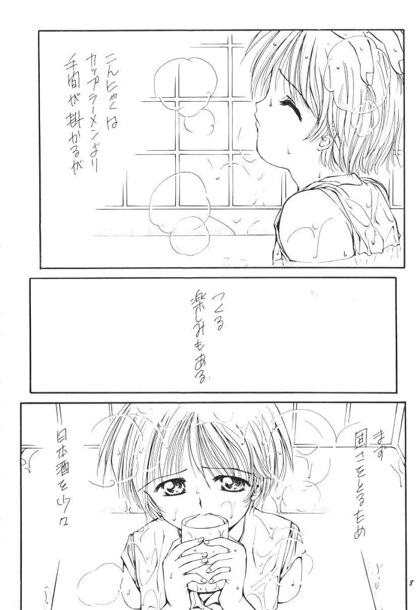 物 Page.7