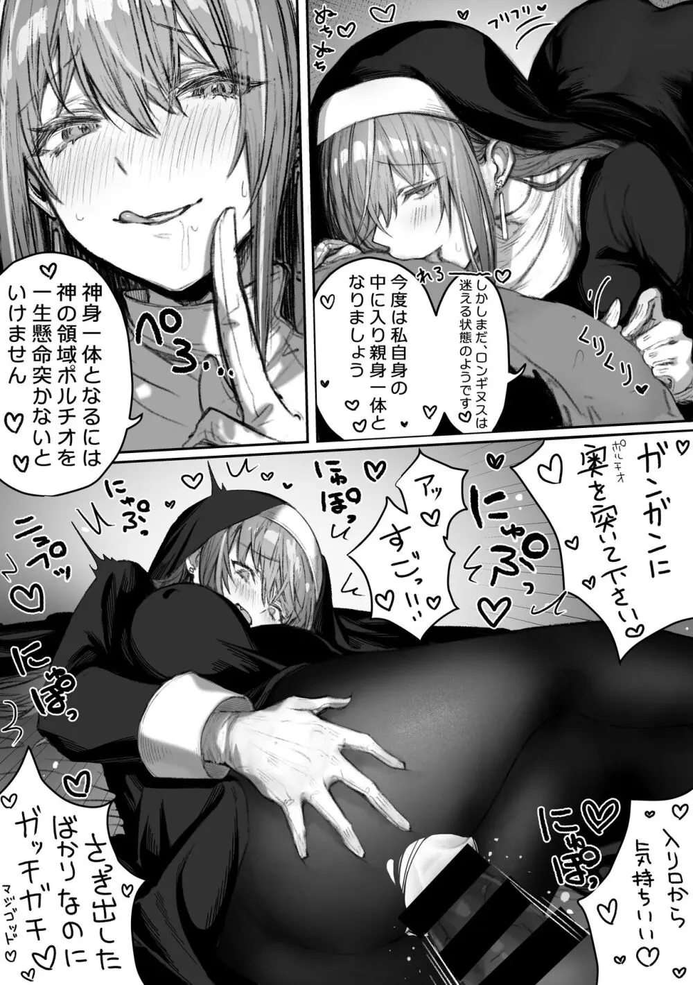 カースト上位のあの子は実は淫乱ドスケベ痴女 Page.36