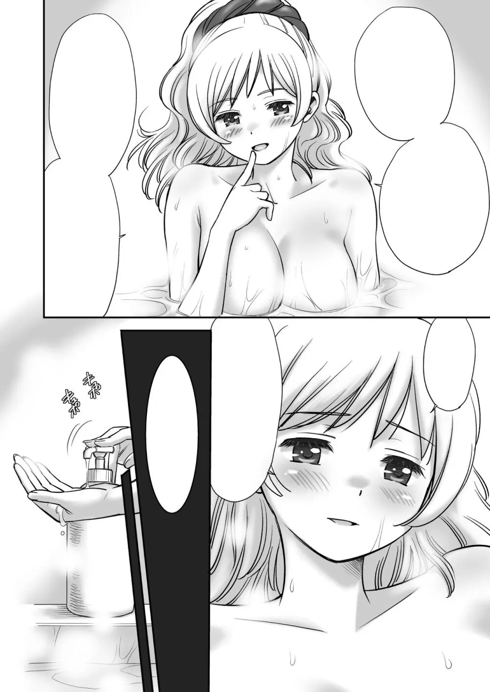 巨乳の彼女に思いっきり パイズリで抜いて もらうだけのお話♡ Page.17