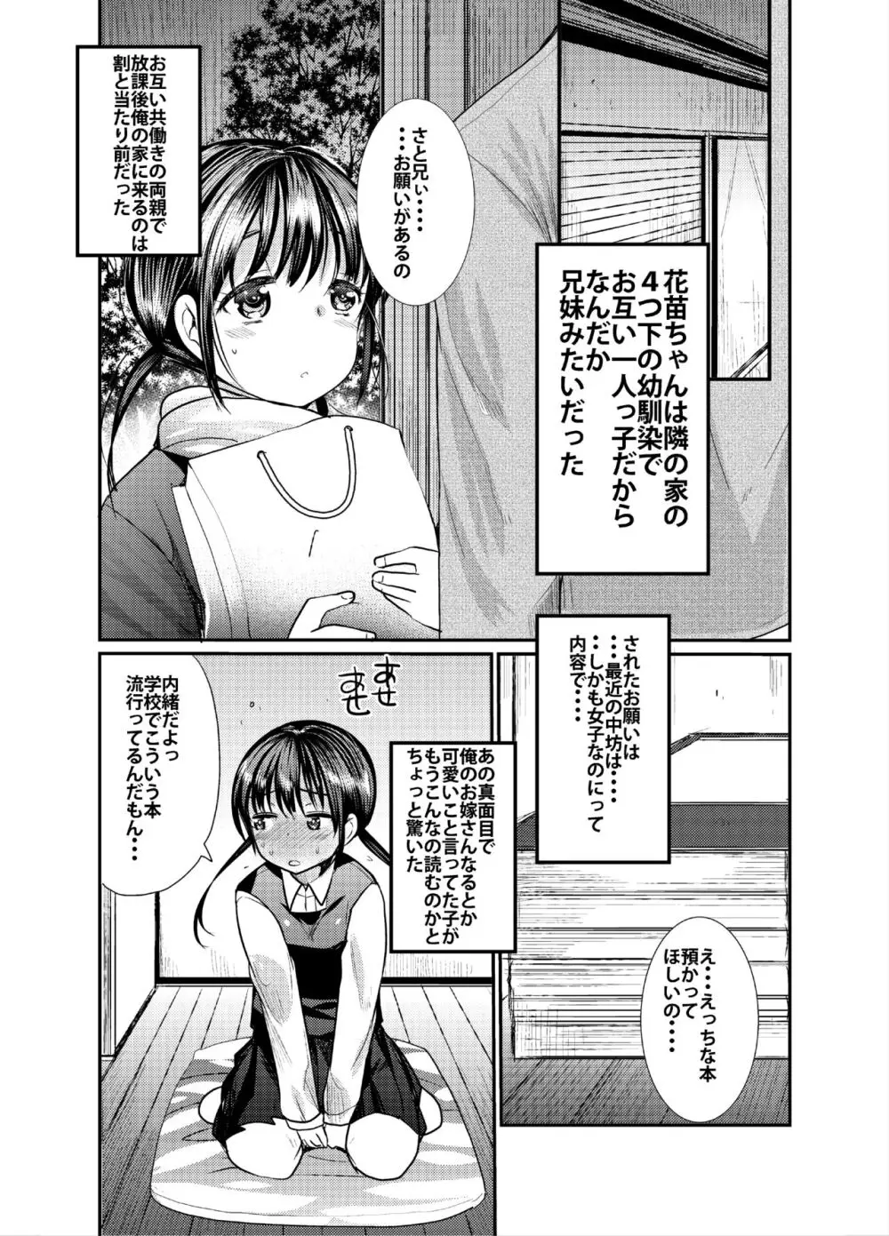 秋の風はセックスの匂い Page.5