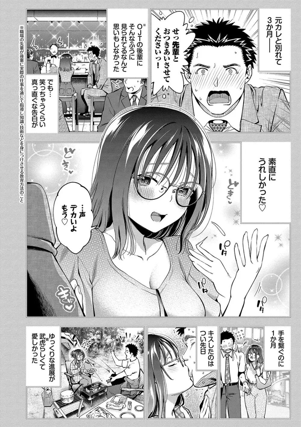 ごまんえつ♥ Page.95