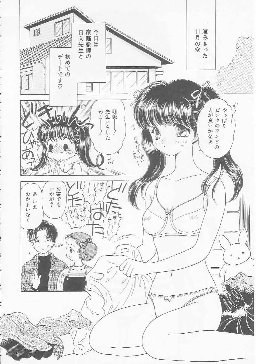 処女降誕 Page.100