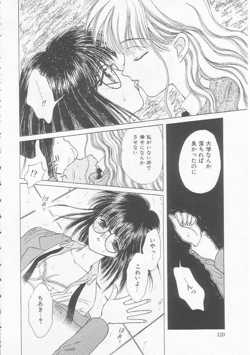 処女降誕 Page.120