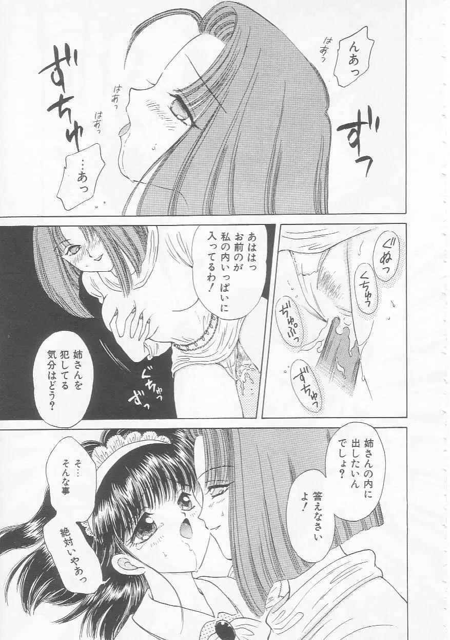 処女降誕 Page.13