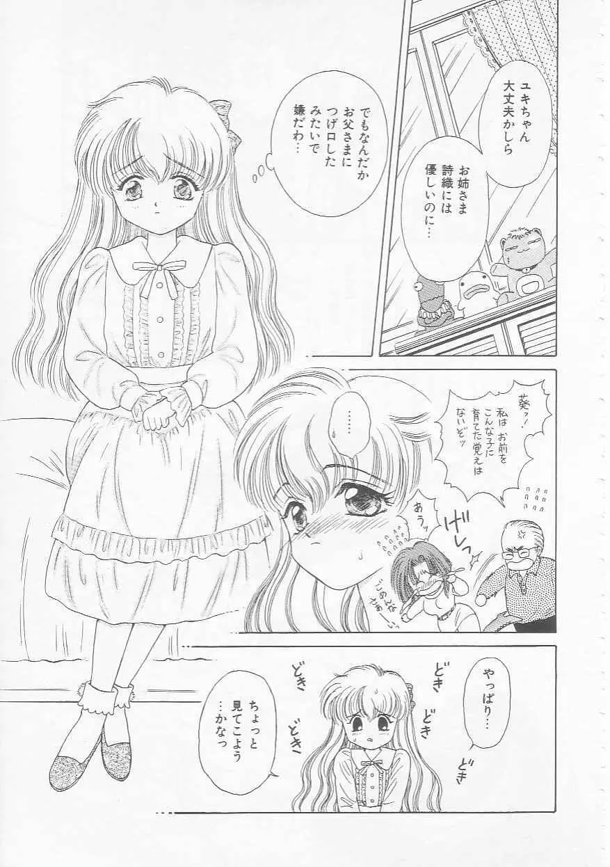 処女降誕 Page.21