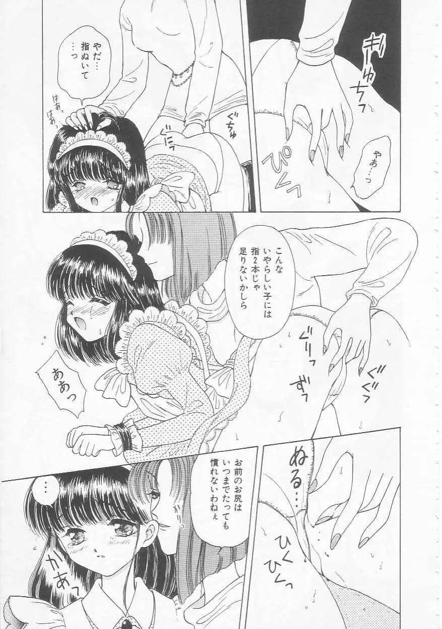 処女降誕 Page.9