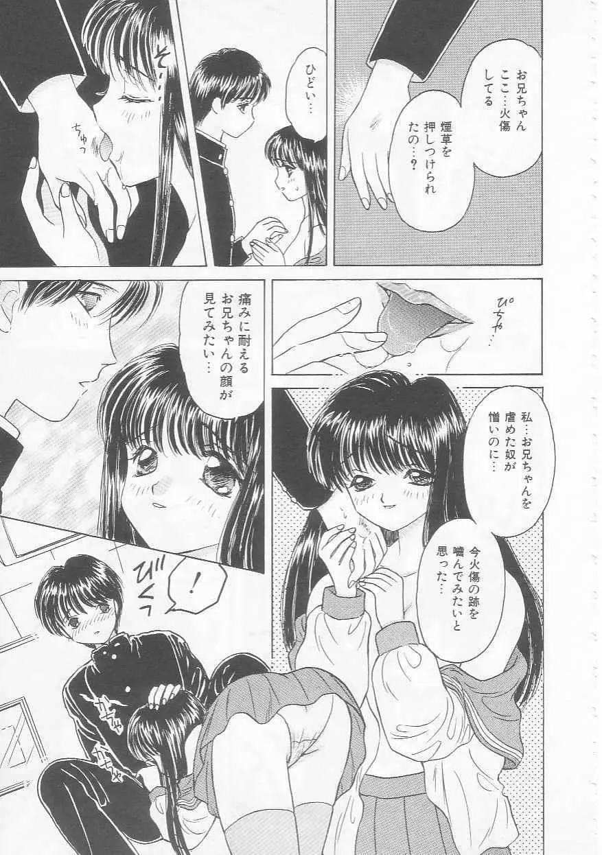 処女降誕 Page.91