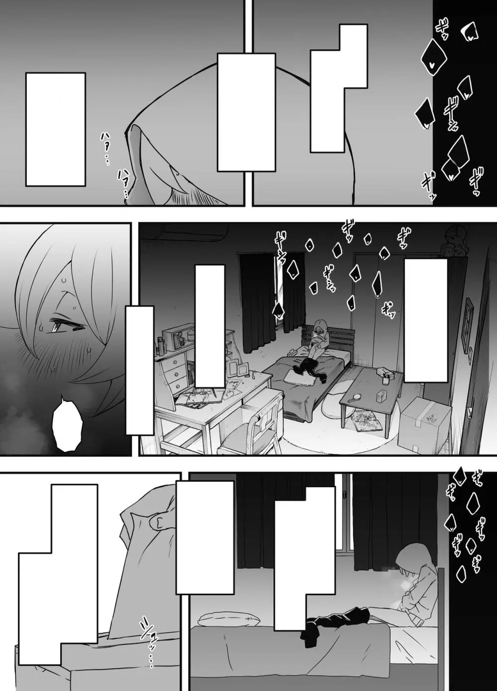 兄ちゃんの彼女 Page.4