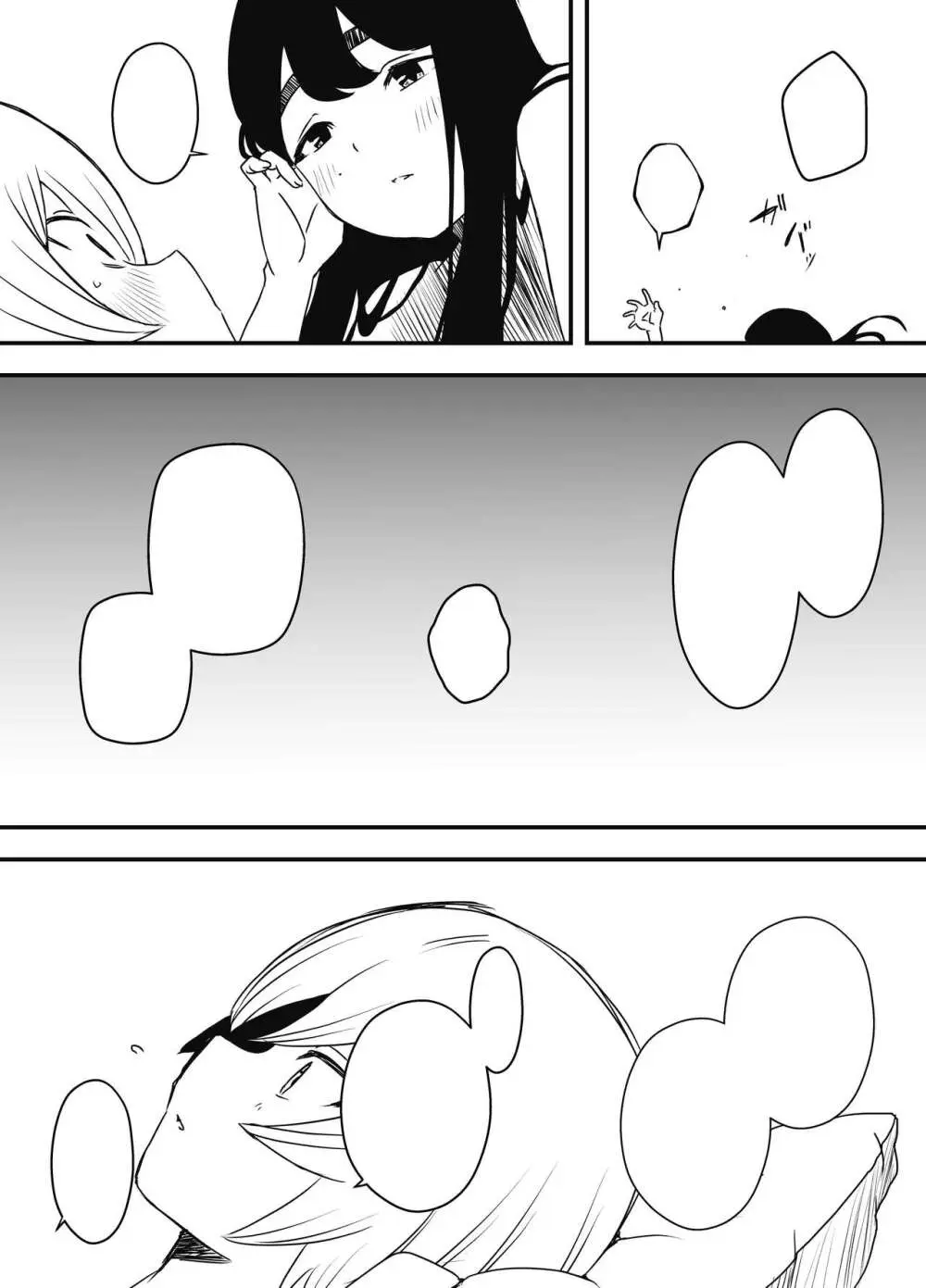 兄ちゃんの彼女 Page.59