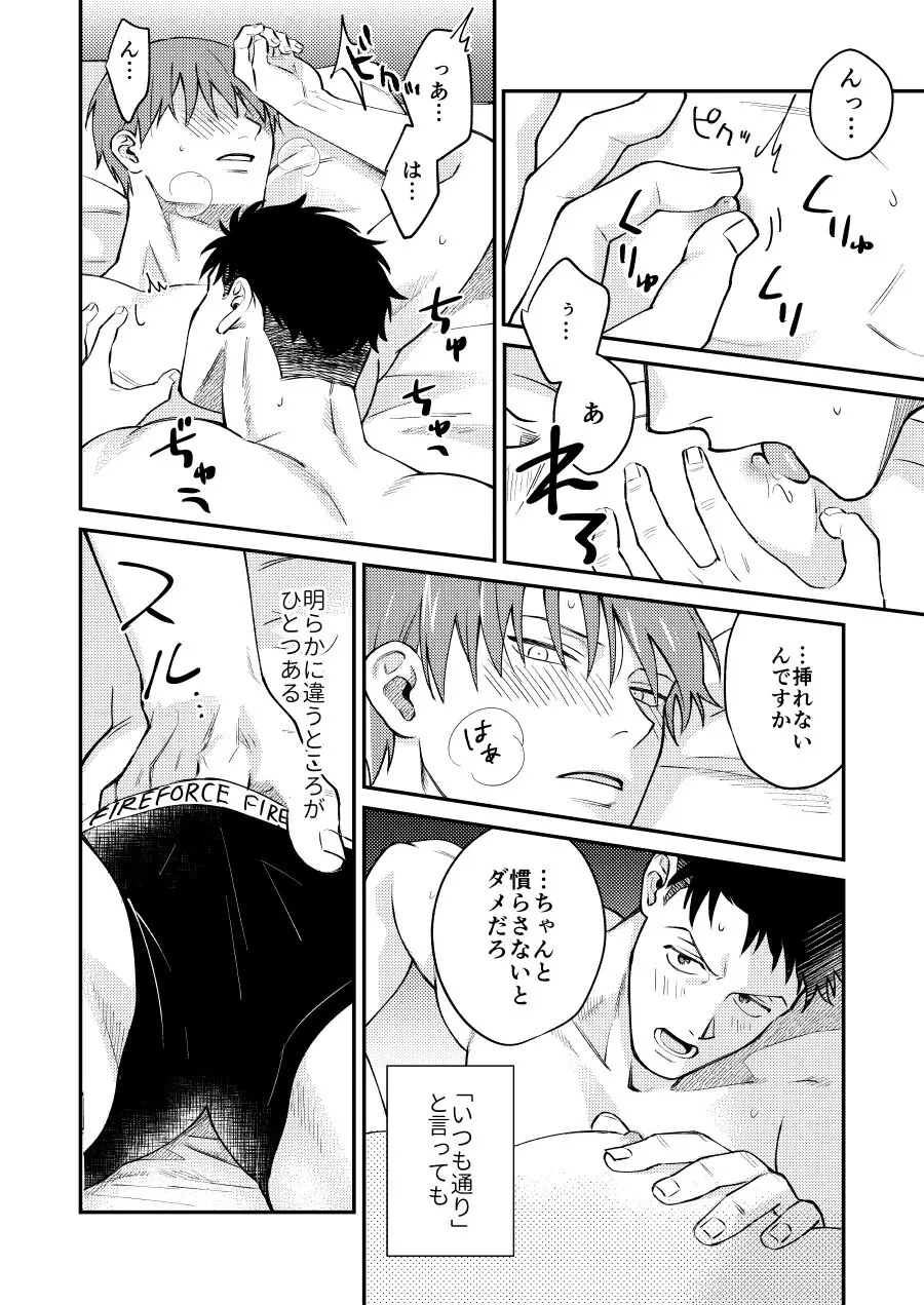 リトルユニバース Page.11