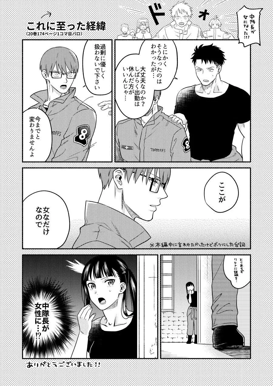 リトルユニバース Page.37