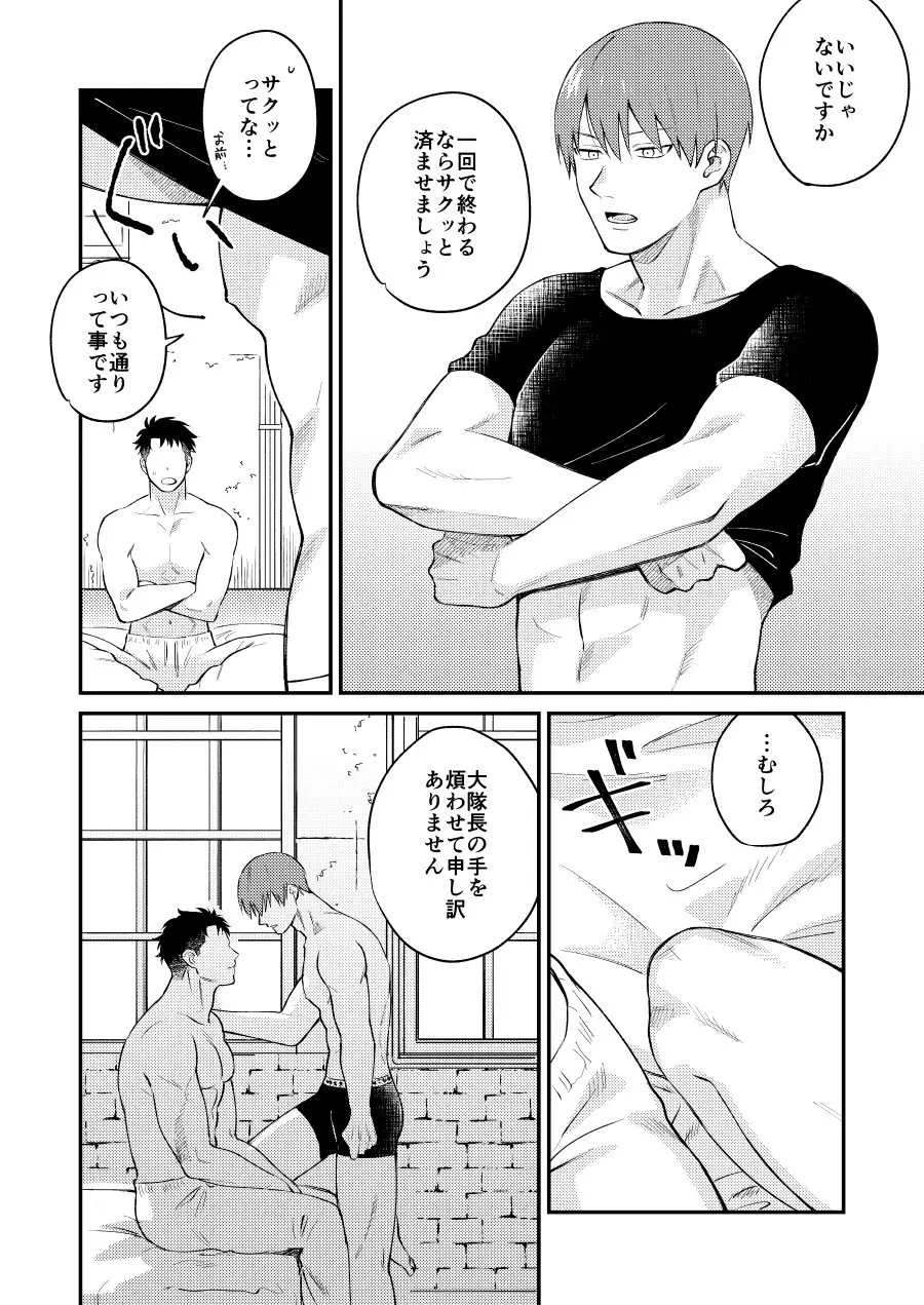 リトルユニバース Page.9