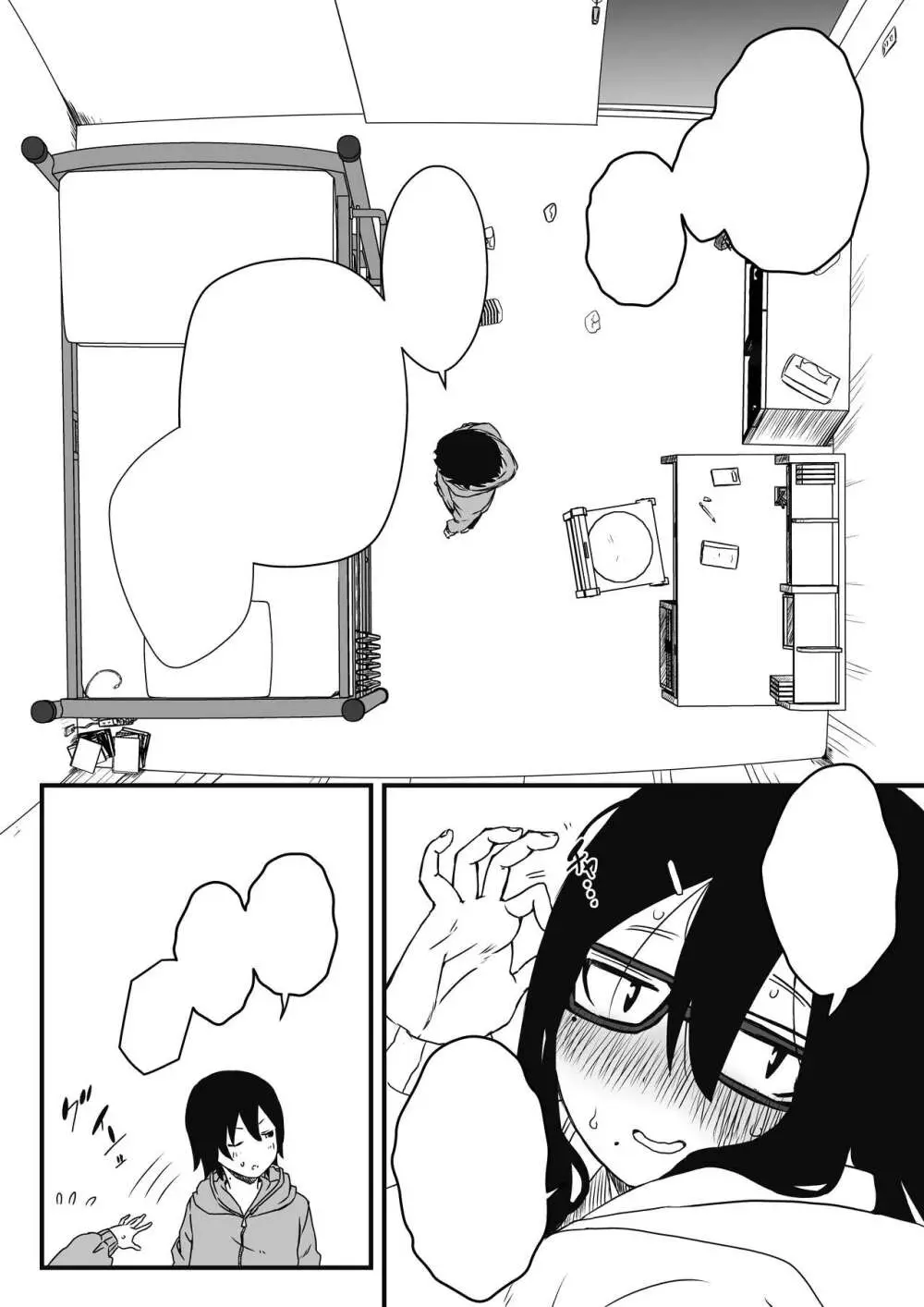 子供部屋おねぇちゃん Page.5