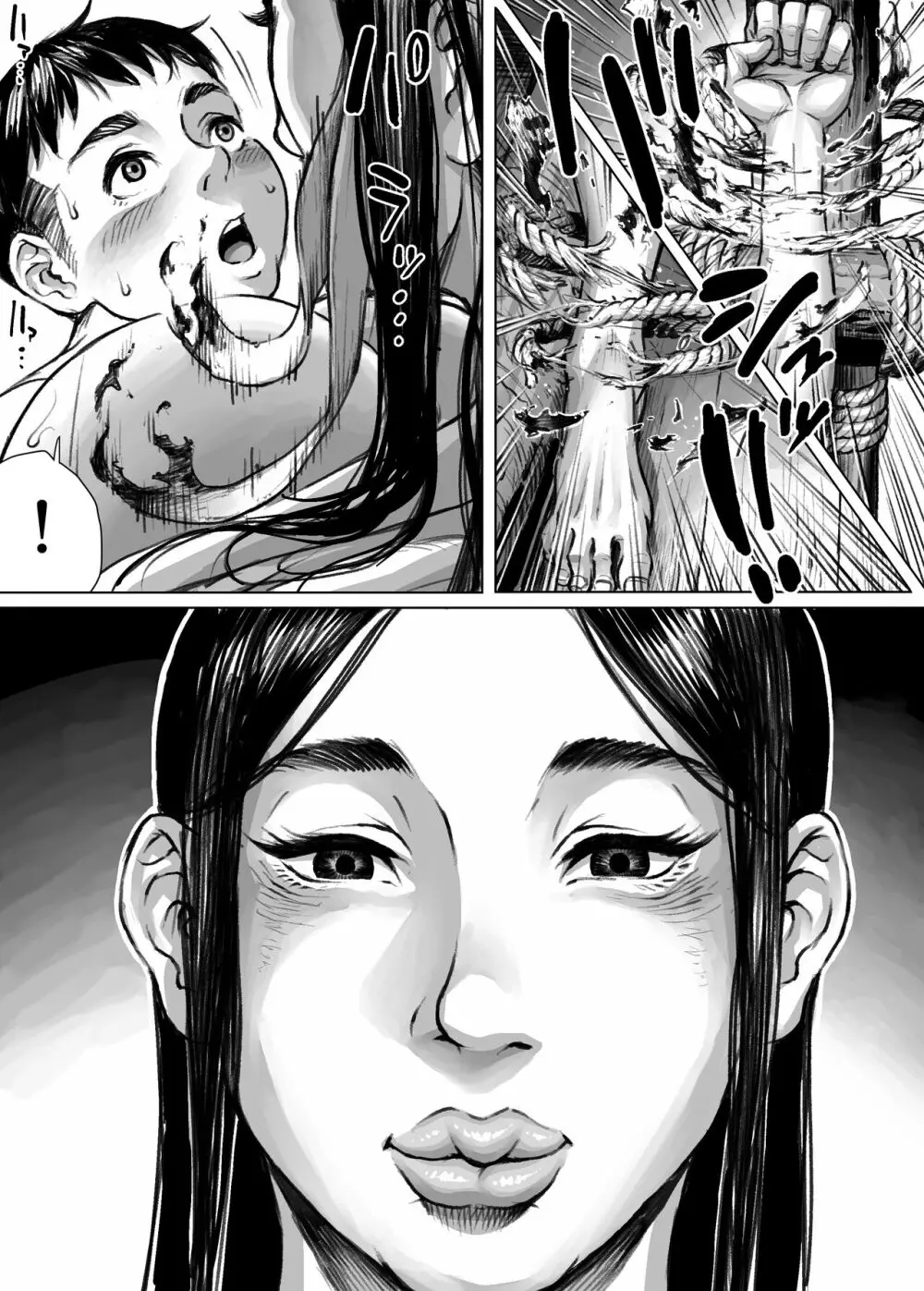 妖詣~あやかしもうで~(黒棒修正版) Page.32