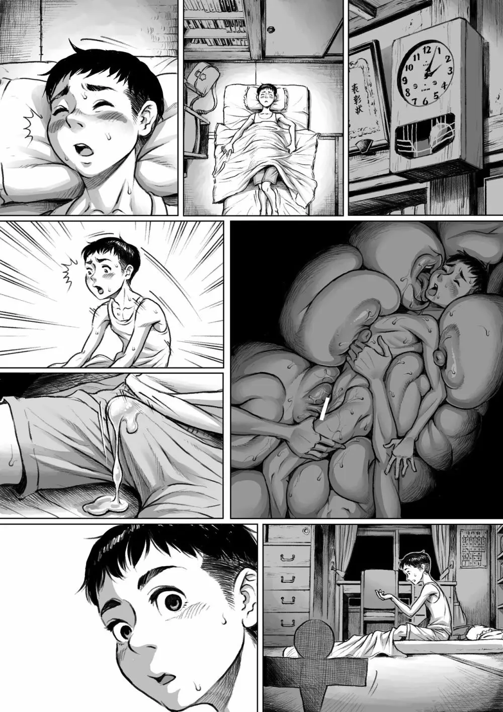 妖詣~あやかしもうで~(黒棒修正版) Page.50