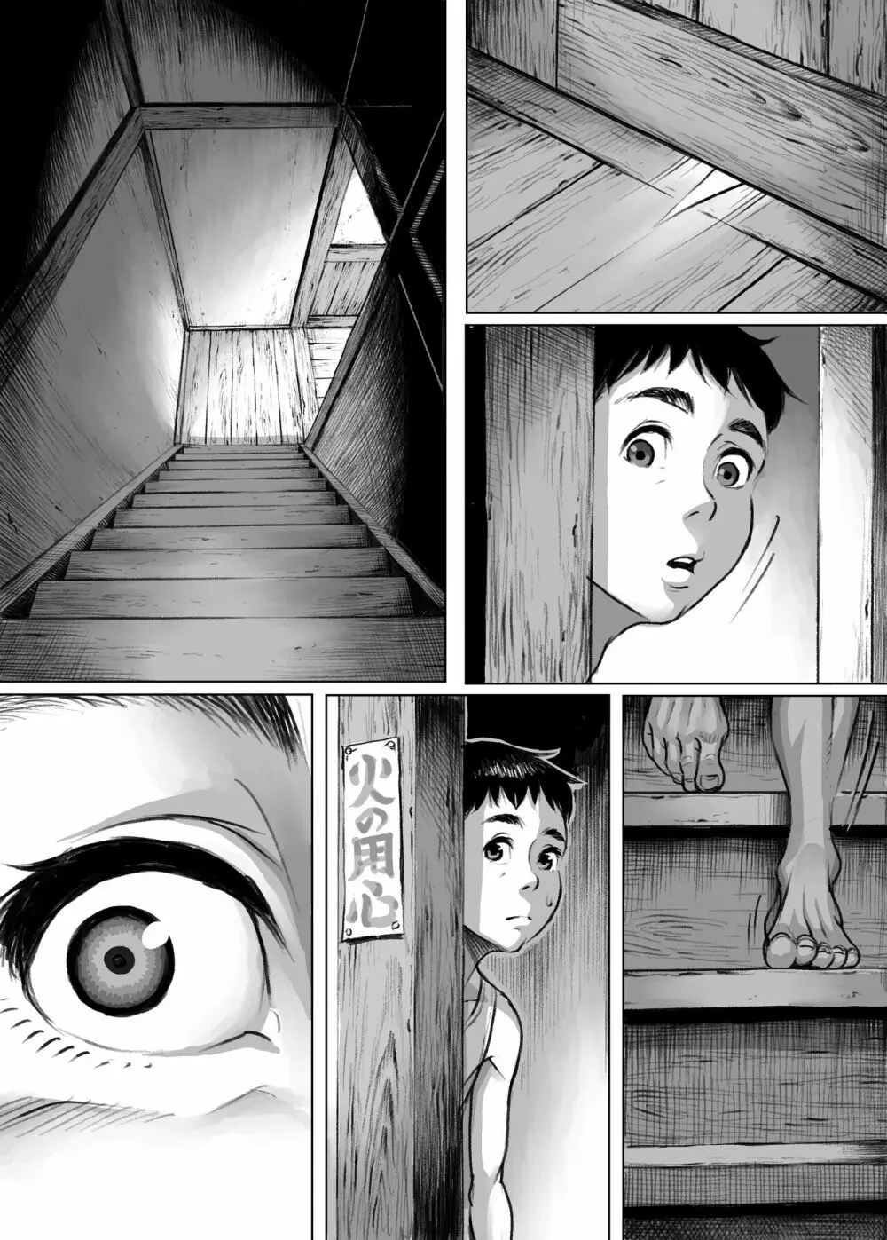 妖詣~あやかしもうで~(黒棒修正版) Page.52
