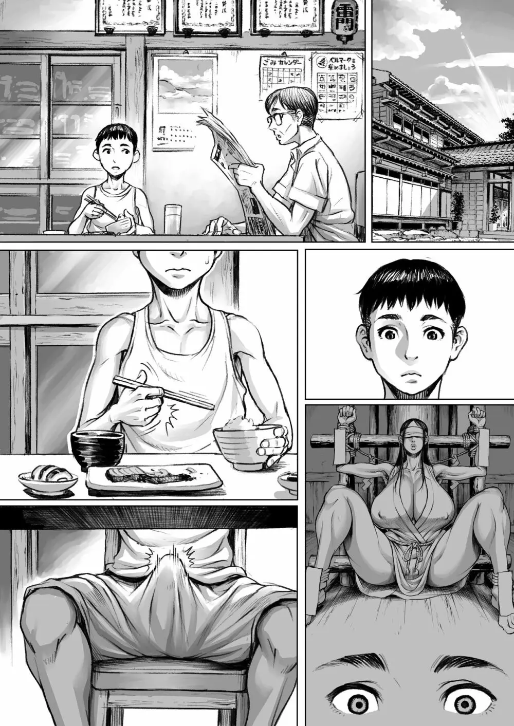 妖詣~あやかしもうで~(黒棒修正版) Page.62