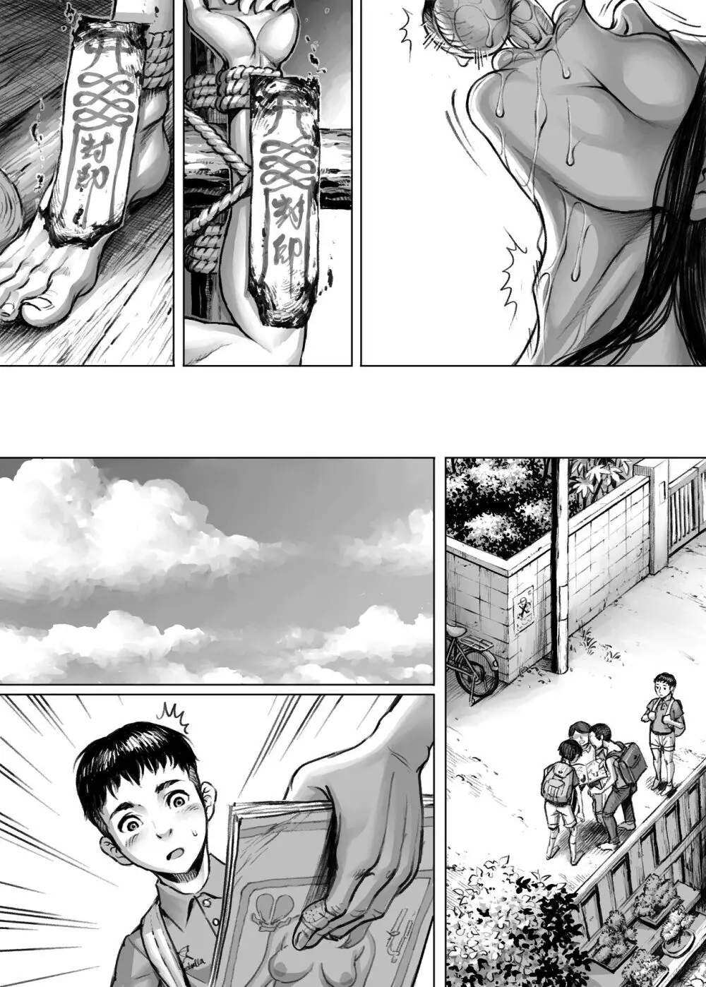 妖詣~あやかしもうで~(黒棒修正版) Page.68