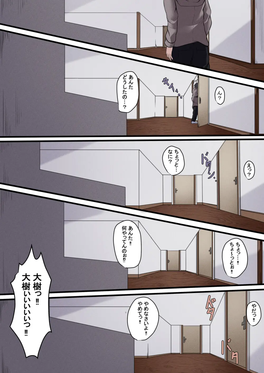 お母さん管理アプリ Page.46