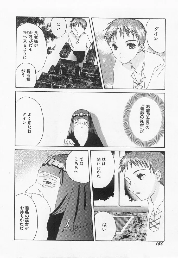 貧乳冥利 Page.158