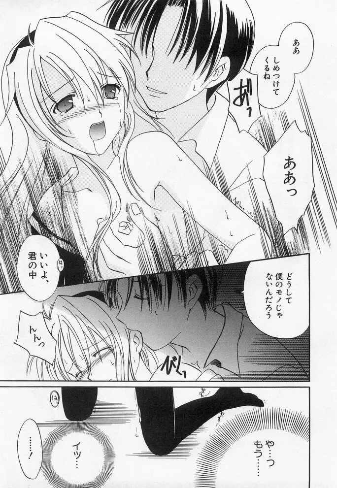 貧乳冥利 Page.31