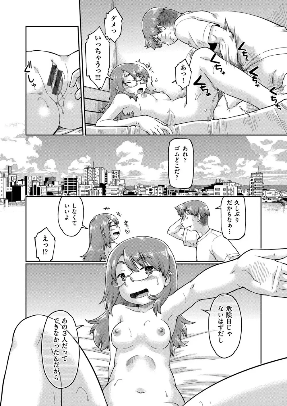 JC生配信 Page.129