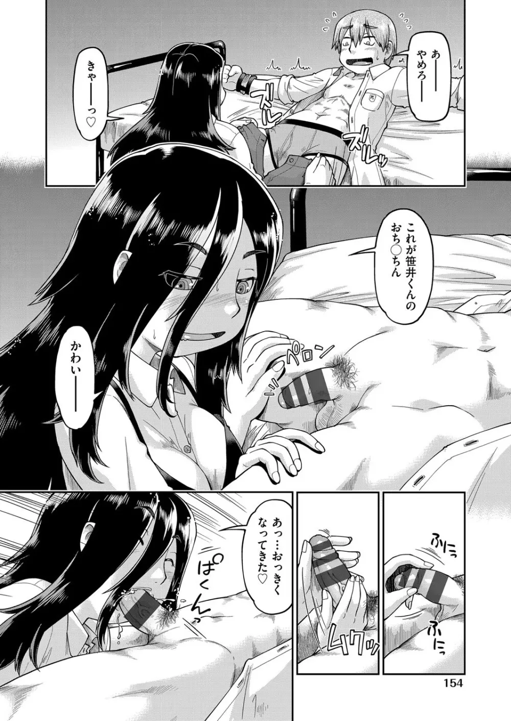 JC生配信 Page.155