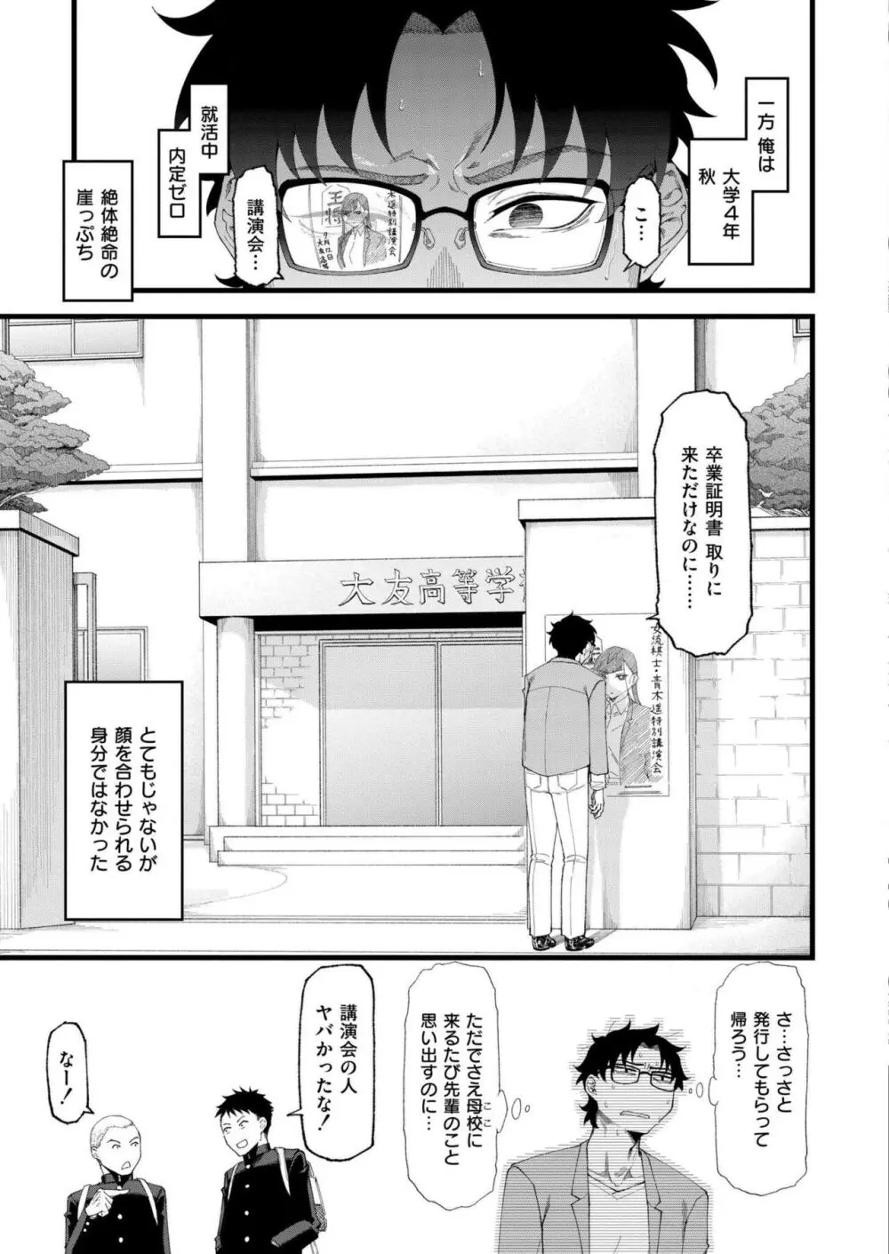 COMIC 快艶 VOL.14 Page.161