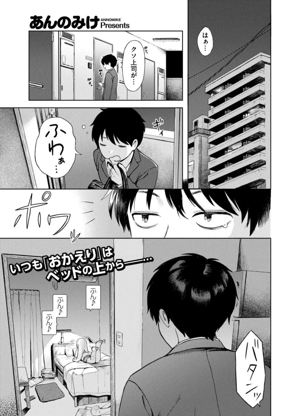 COMIC 快艶 VOL.14 Page.189