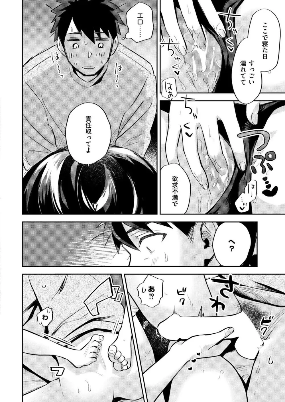 COMIC 快艶 VOL.14 Page.20