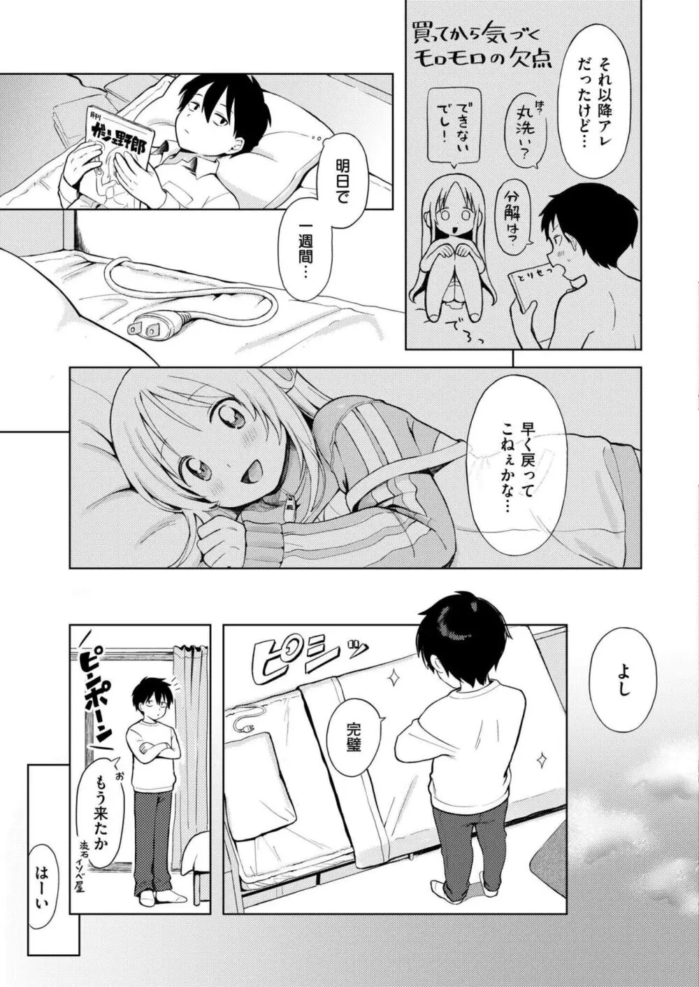 COMIC 快艶 VOL.14 Page.203